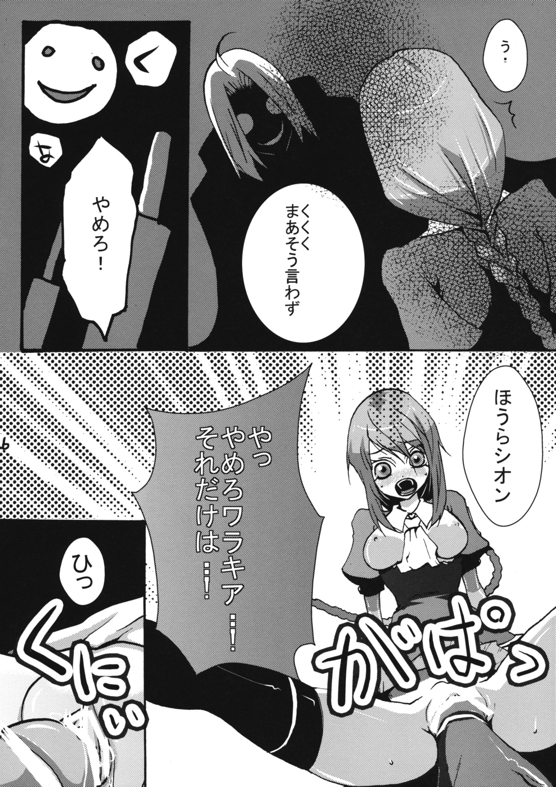 (COMIC1☆3) [Akayami (Nekoda Kuro)] Tanoshimi wo Oboeta Kyuuketsuki Shion-san ga Jibun wo Okashichau Hon (Tsukihime) page 5 full
