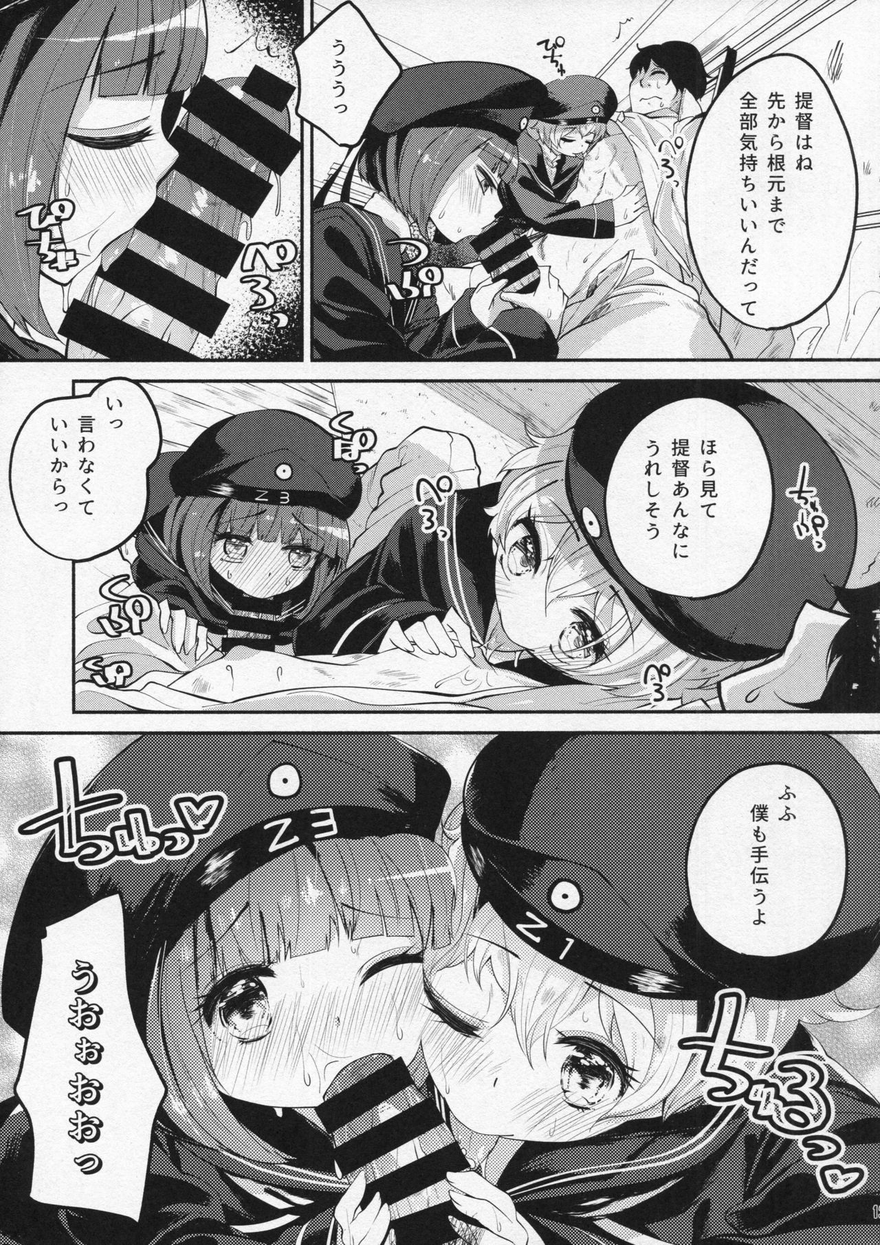 (C90) [Hatogoya (Suruga Rinu)] Zet Fest! (Kantai Collection -KanColle-) page 12 full
