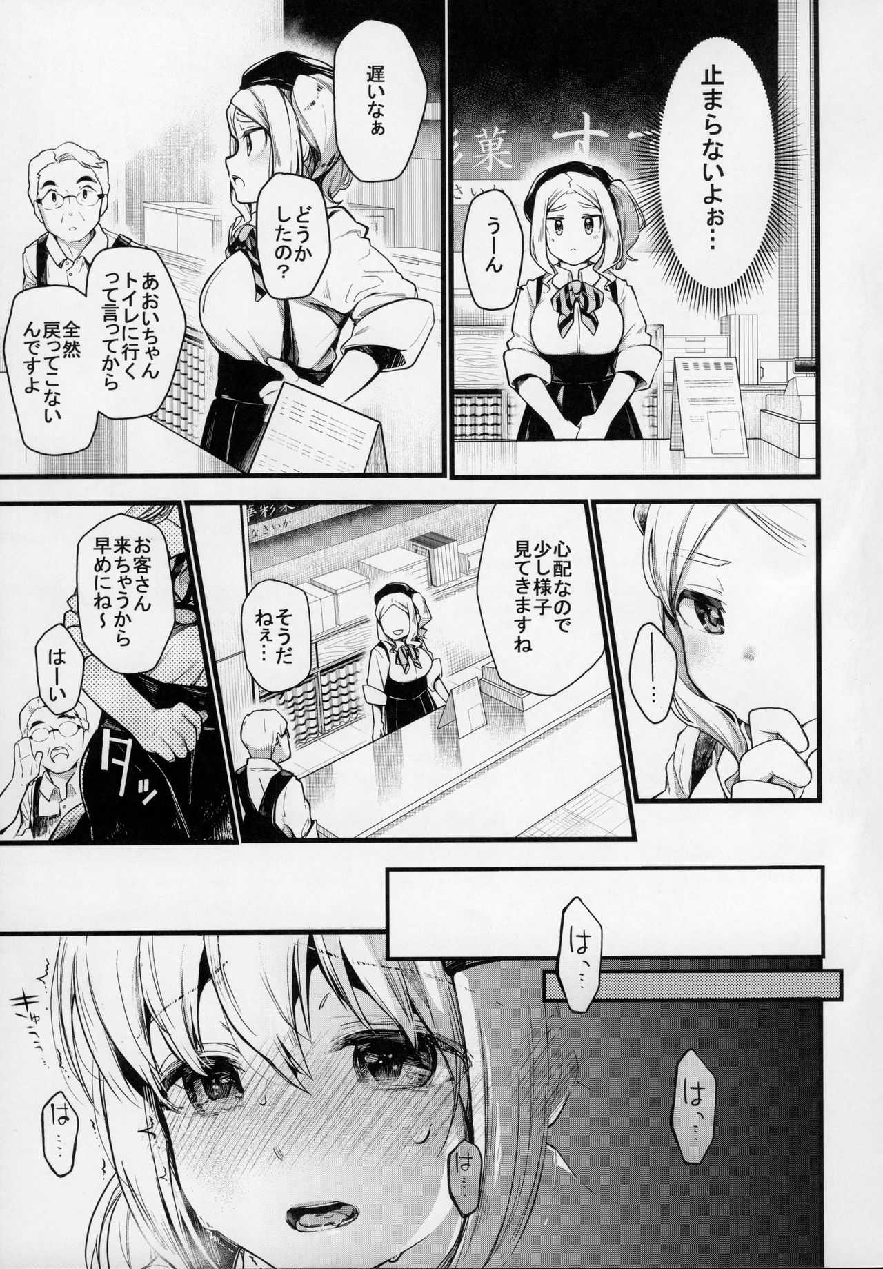 (C91) [Hoshi ni Kaeru (Tarazoo)] Kimochi Ii Koto Shiyokka? (Yama no Susume) page 22 full
