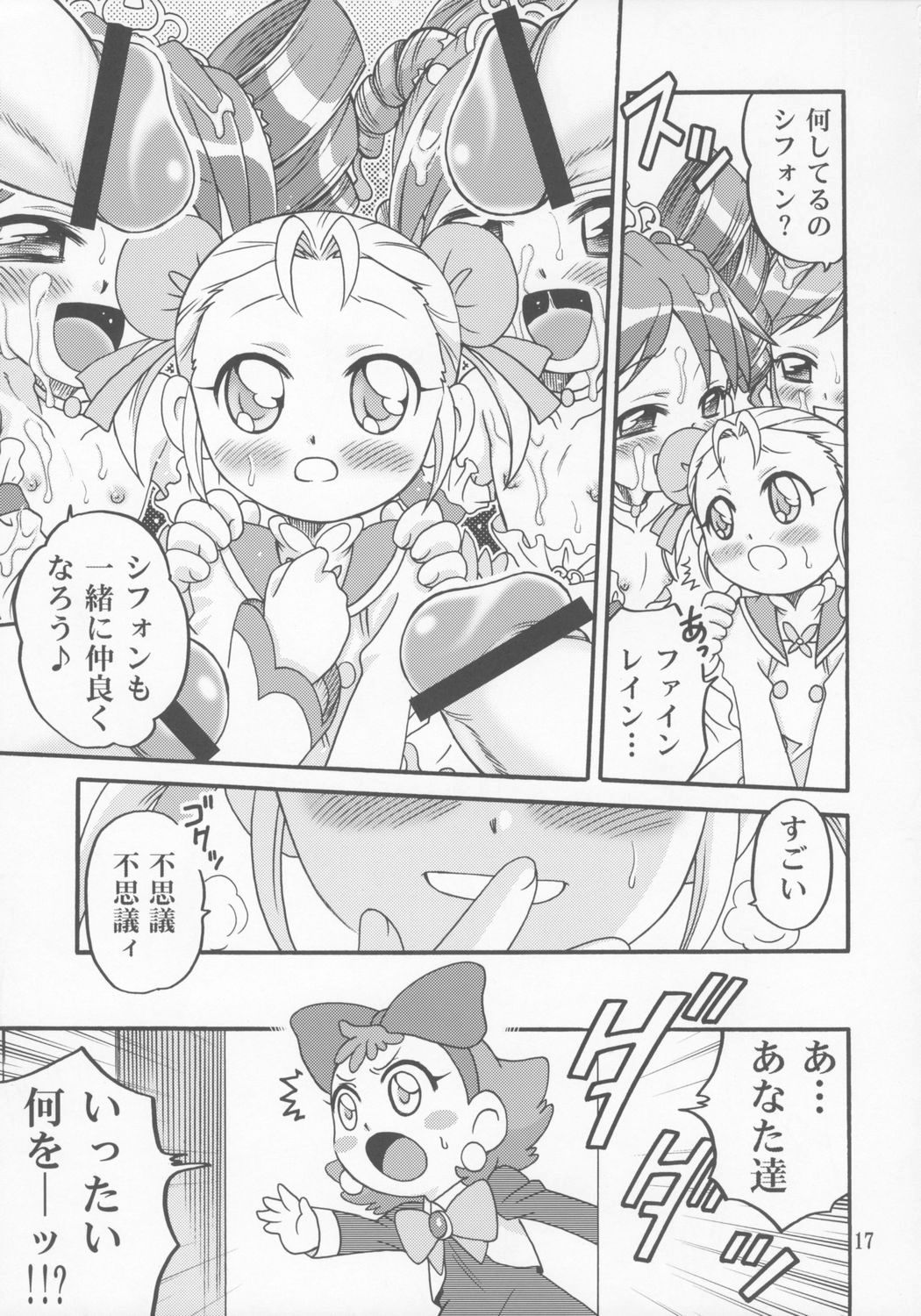 (C70) [Studio Tar (Kyouichirou, Shamon)] Futago de Gyuppon Gyu! (Fushigiboshi no Futagohime) page 16 full