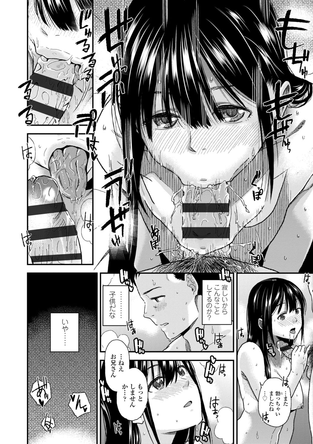 [Kirihara You] BorderLine [Digital] page 22 full
