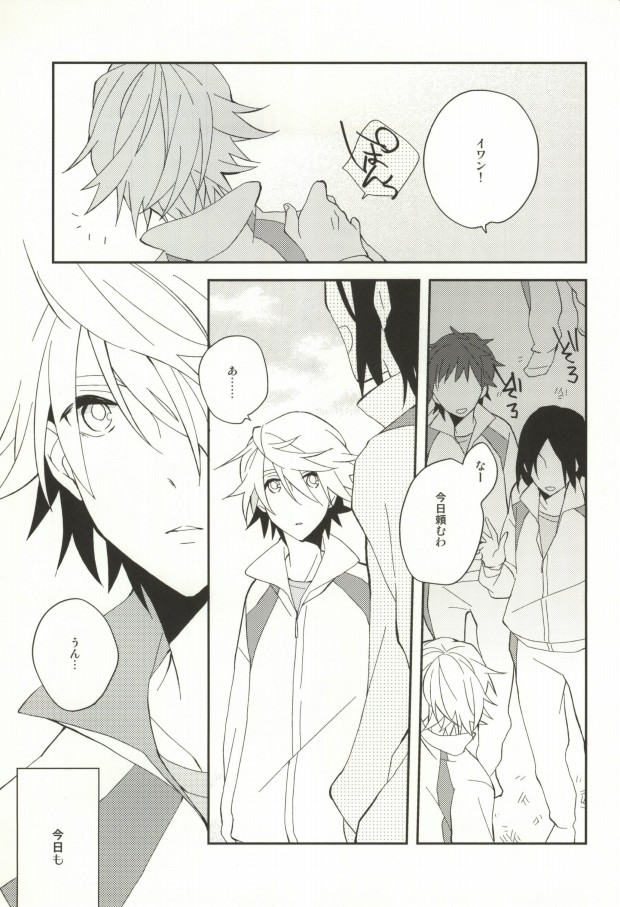 (GONEXT!) [ick. (Karo)] A. Sore wa Koi Desu. (Tiger & Bunny) page 2 full