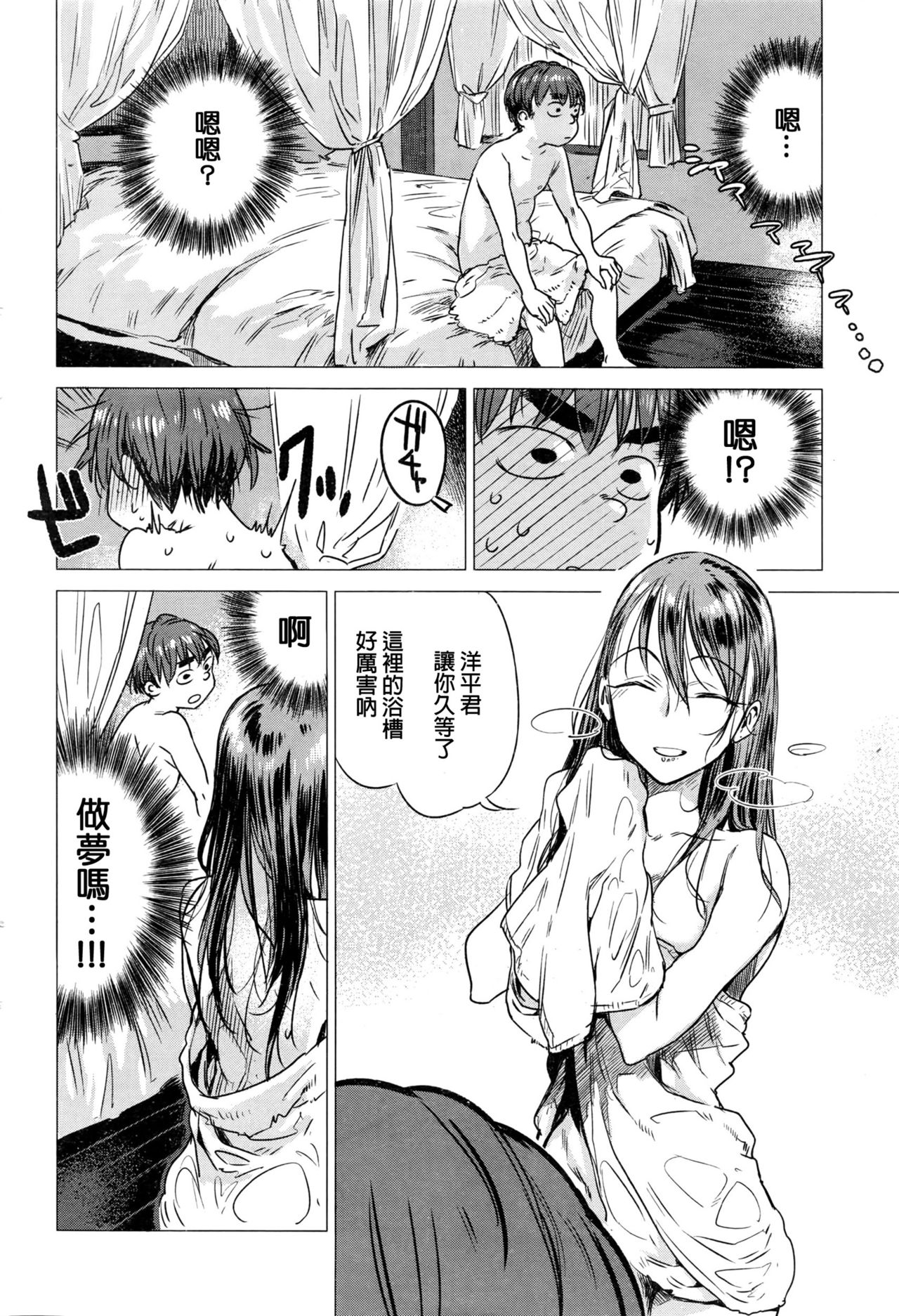 [Ikuhana Niro] Hakka (COMIC Kairakuten 2016-08) [Chinese] page 4 full