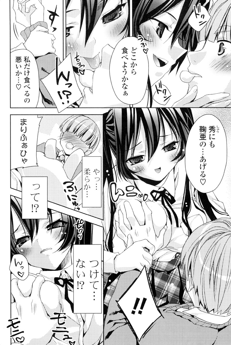 [Sid Alice] Kisstomo page 187 full