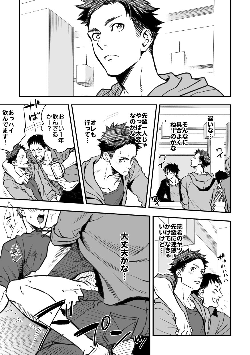 [Unknown (UNKNOWN)] Senpai, to. page 19 full