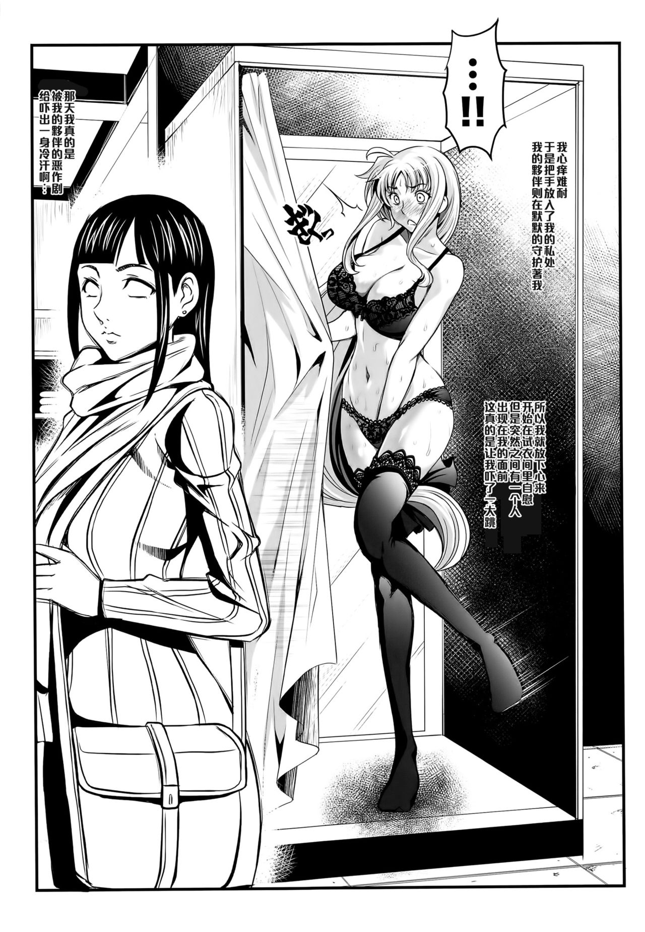 (C91) [Metabo Offensive Smell Uproar (Itachou)] F -Hontou no Watashi- (Mahou Shoujo Lyrical Nanoha) [Chinese] [黑条汉化] page 19 full
