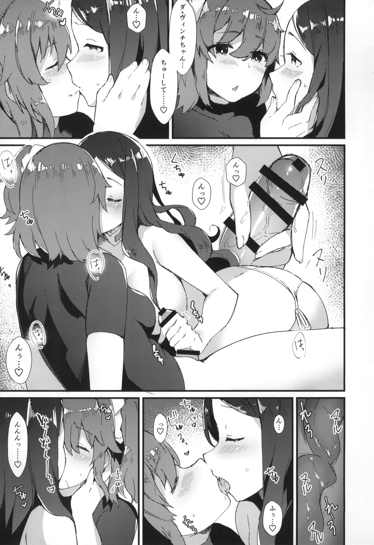 (C94) [anoprimal (Anoshabu)] Per Lui ~ Futanari Gudako to Futanari da Vinci-chan ga Ichaicha suru Hon ~ (Fate/Grand Order) page 6 full