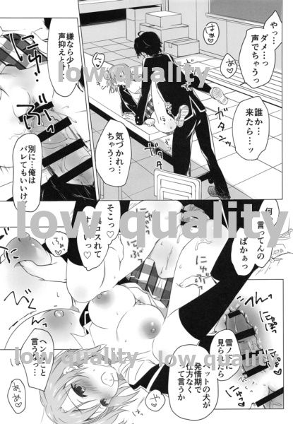 (C88) [かつぶしごはん (おかか)] そして彼女の青春はまちがい続ける (やはり俺の青春ラブコメはまちがっている。) page 16 full