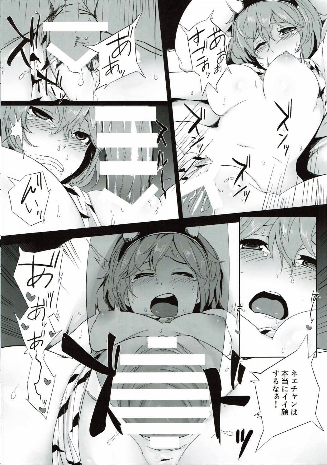 (SC2015 Autumn) [Depression (Kirieppa)] Saakura Jita-chan (Granblue Fantasy) page 15 full