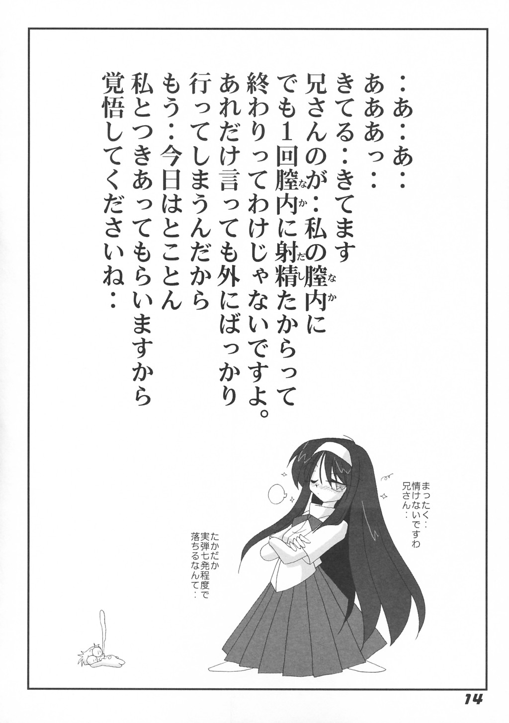 [Kieiza cmp] N+ [N-Plus] #7 (Tsukihime) page 16 full