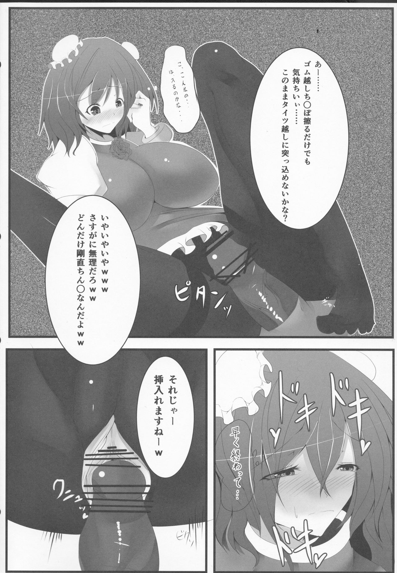 (Reitaisai 10) [Mazemono Chuui. (Makura Cover)] Inran Pink ni Hiningu wa Mottainai! (Touhou Project) page 9 full