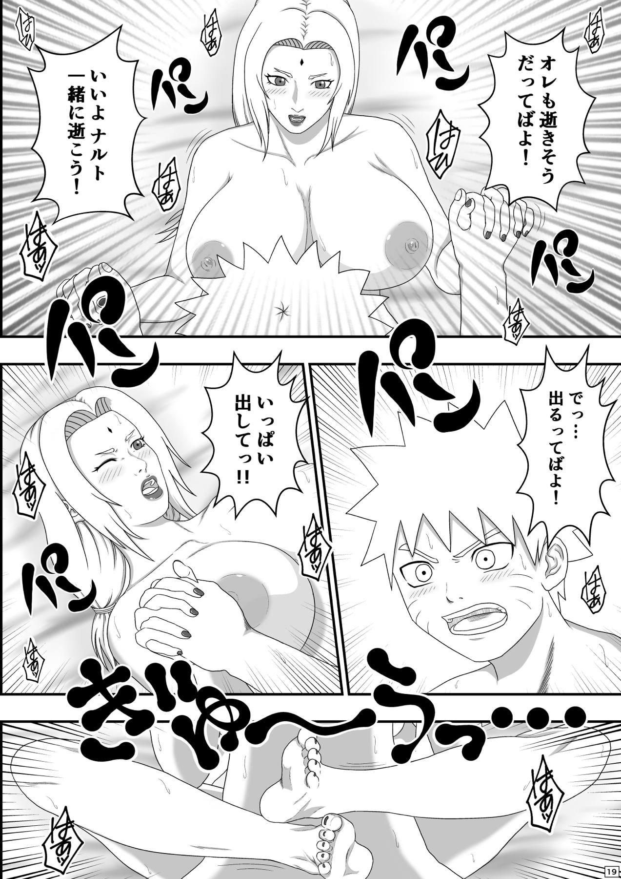 [Asagindo (Asakura Gin)] Tsunade no Seikyouiku (Naruto) page 20 full