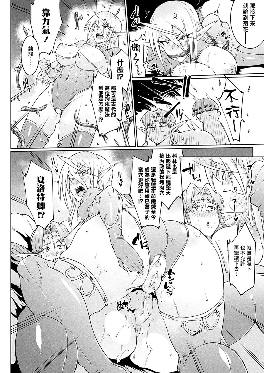 [Fan no hitori] YOUR MAJESTY, MY MASTER (COMIC Unreal 2018-10 Vol. 75) [Chinese] [鬼畜王漢化組] [Digital] page 21 full