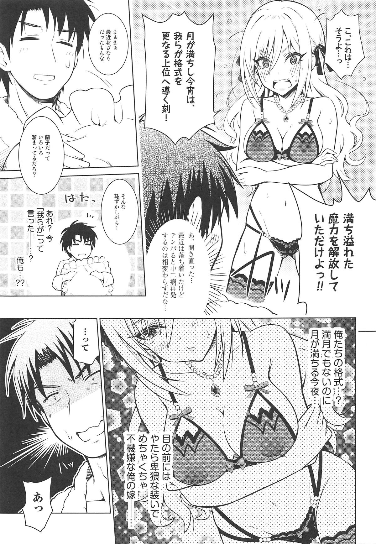 (C95) [tomatohouse-905's room (Urabi)] MIRACH (THE IDOLM@STER CINDERELLA GIRLS) page 12 full