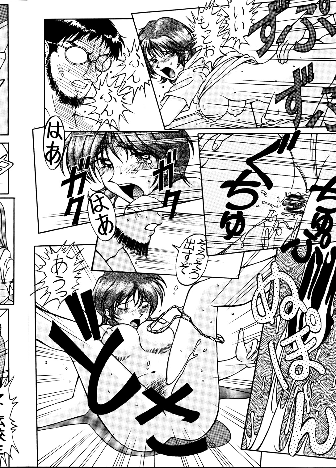 [SOLUTION CRUISER (Kuro Tengu)] EVA desu nen! Solution Cruiser Volume. 1 (Neon Genesis Evangelion) page 5 full