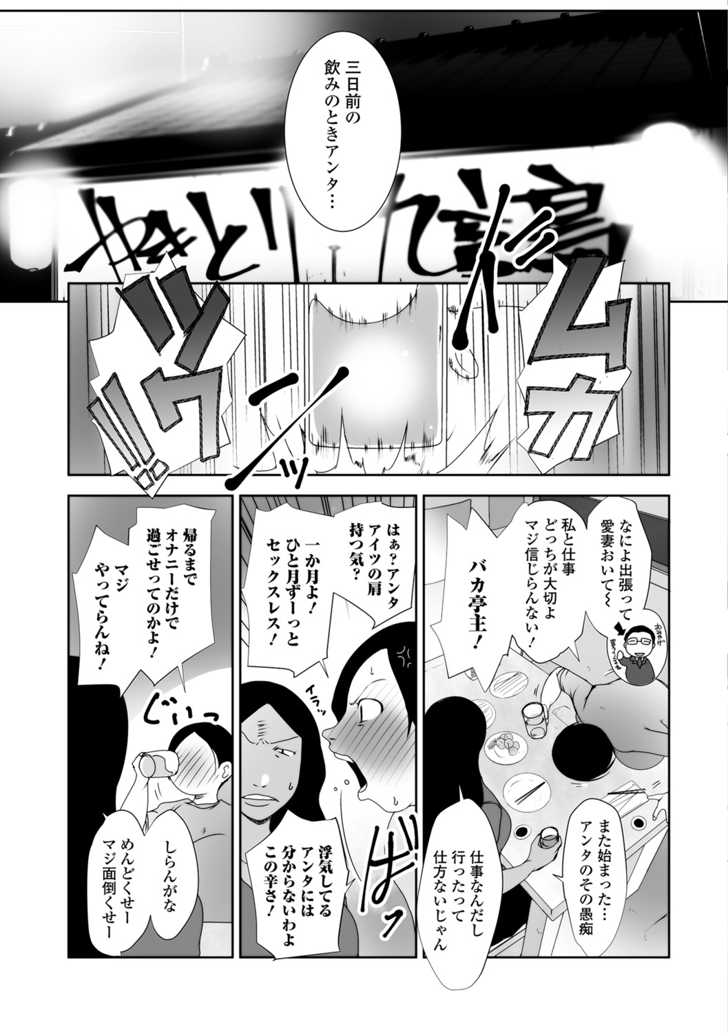 [Anthology] Web Haishin Gekkan Tonari no Kininaru Oku-san Vol. 013 page 45 full