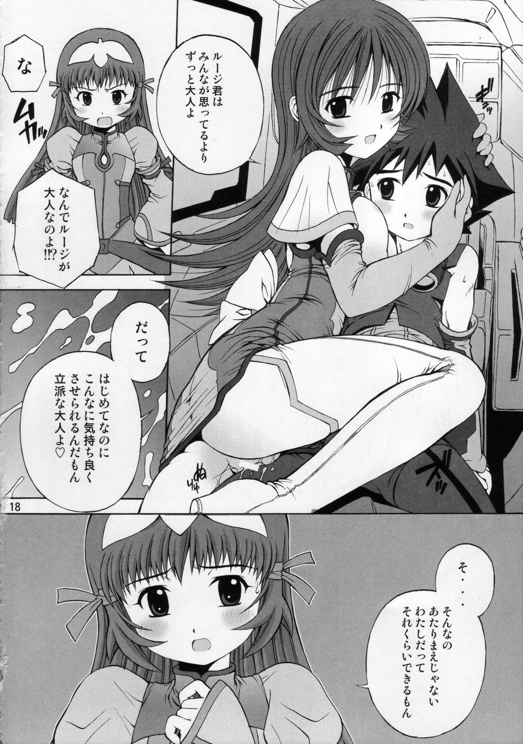 (C68) [Kamogawaya (Kamogawa Tanuki)] Kemonoteki Aijou Hyougen (Zoids Genesis) page 18 full