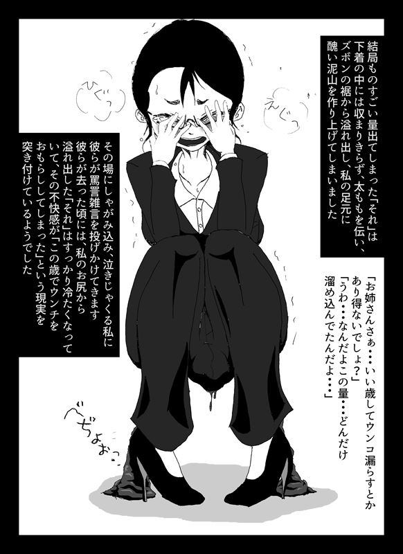 [Kobenza] 【Scat】Long Ago, I Was Going to Make This Game (Laugh) Beta Version page 11 full