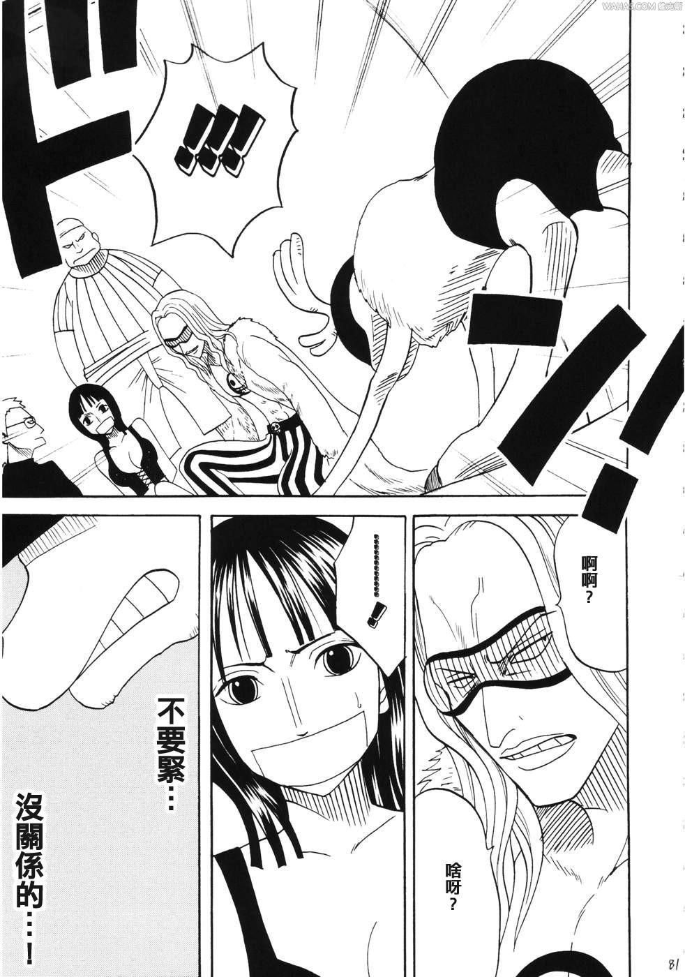 (C66) [Crimson Comics (Carmine)] Dancing Animation Run (One Piece) [Chinese] [木木] page 80 full