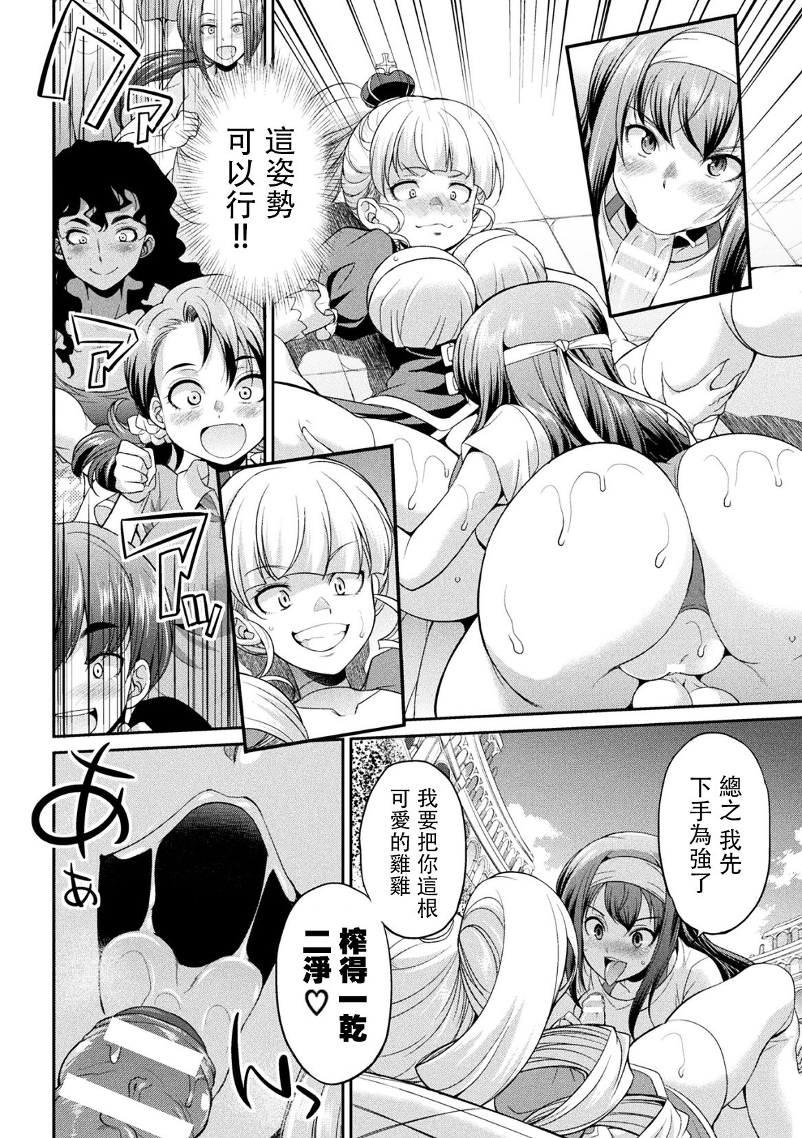 [Kaguya] Futanarijima ~The Queen of Penis~丨扶她島 ~女王之鞭~ Ch. 3 [Chinese] [沒有漢化] page 22 full