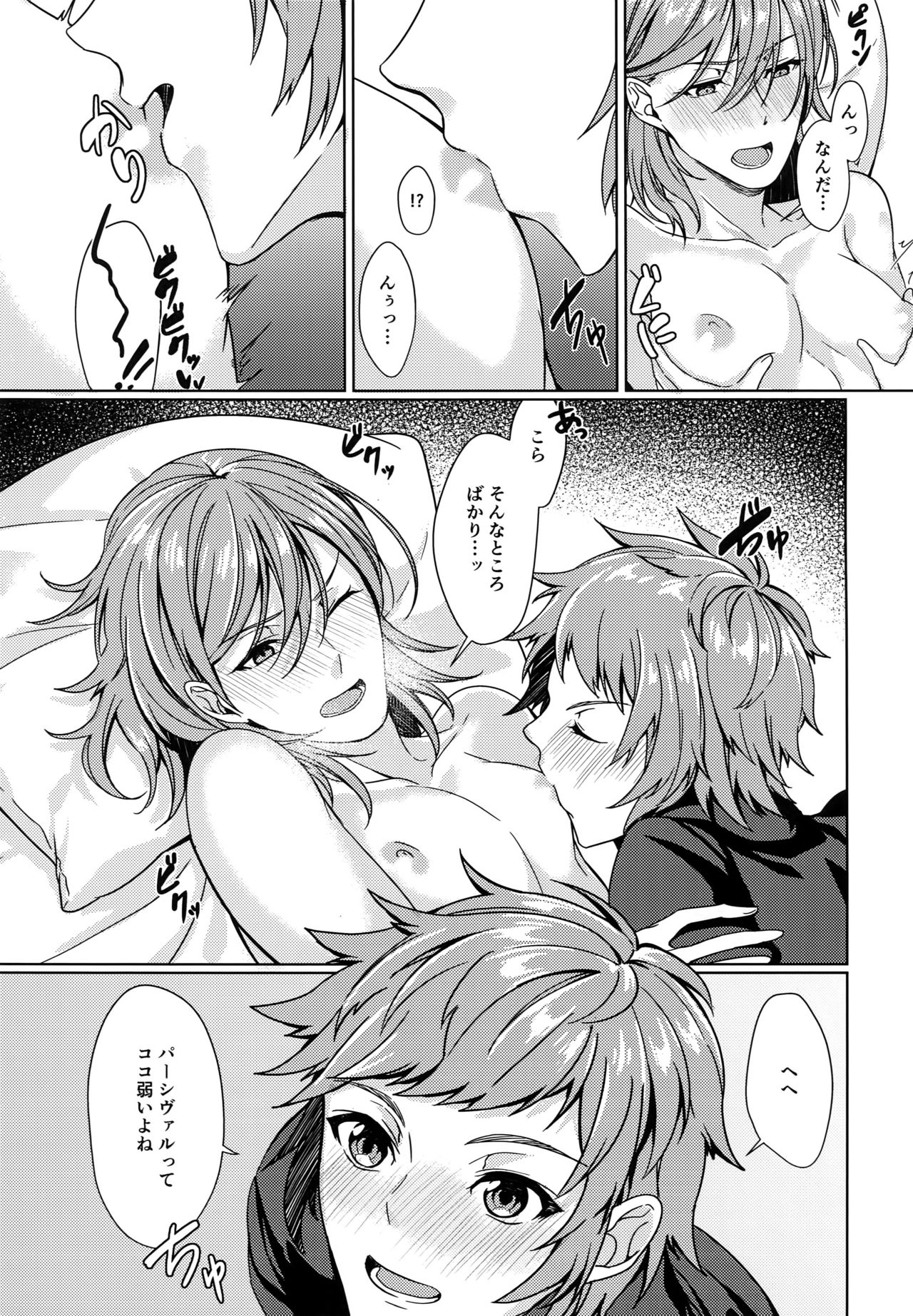 (Zenkuu no Hasha 3) [Suna no Shiro (Riko)] Temptation Honey (Granblue Fantasy) page 18 full