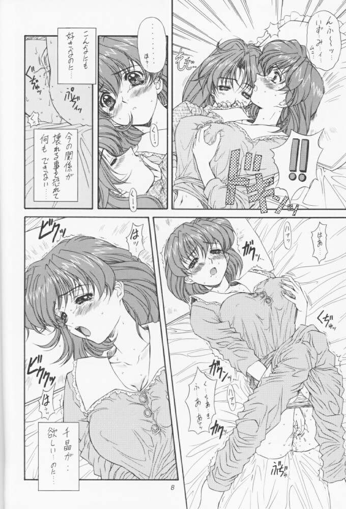 (C55) [Fukumaden (Ohkami Tomoyuki)] MA-DAN-MUSUME (DokiDoki Pretty League) page 7 full