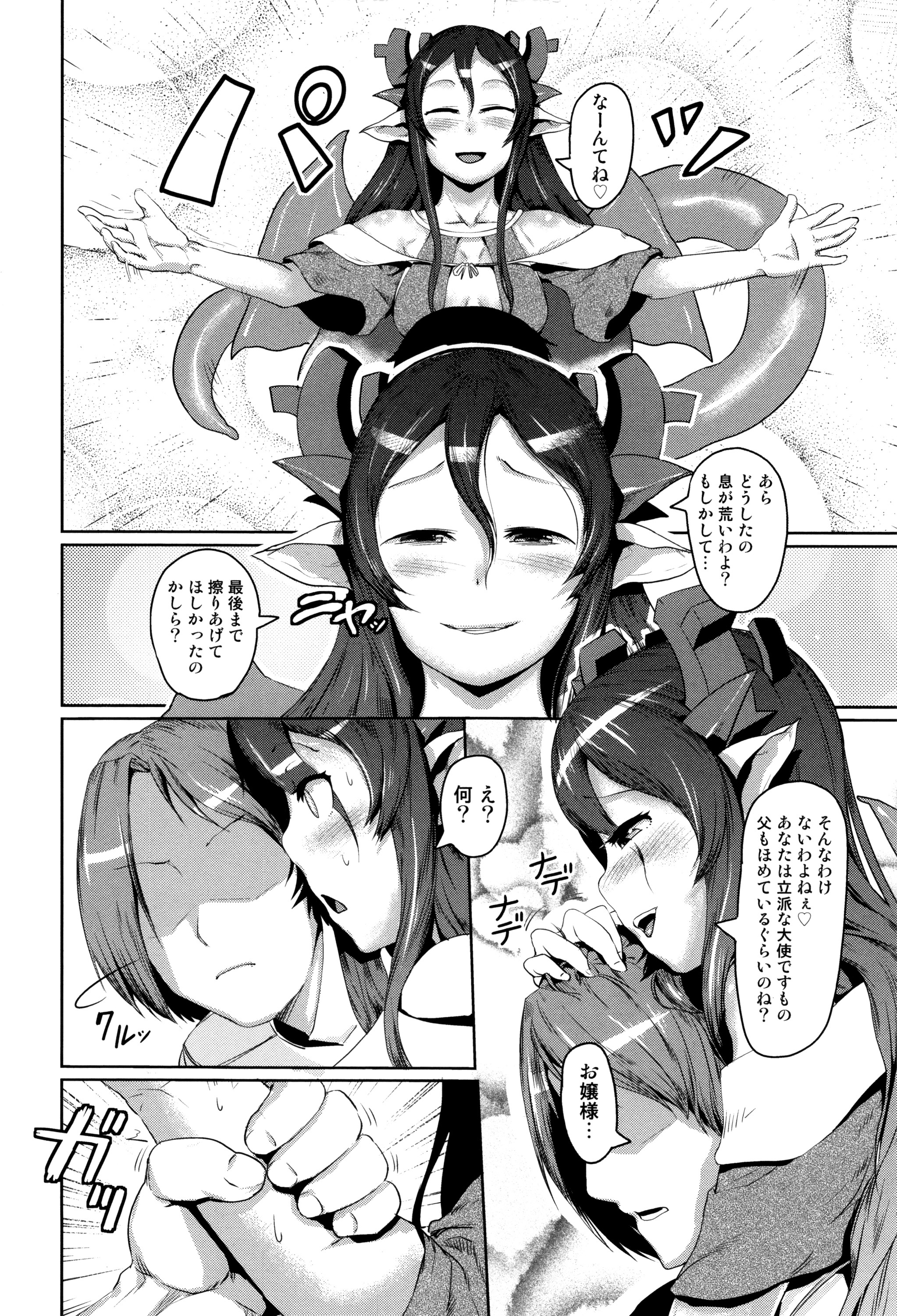 [AHOBAKA] Hitodenashi no Kanojo page 34 full