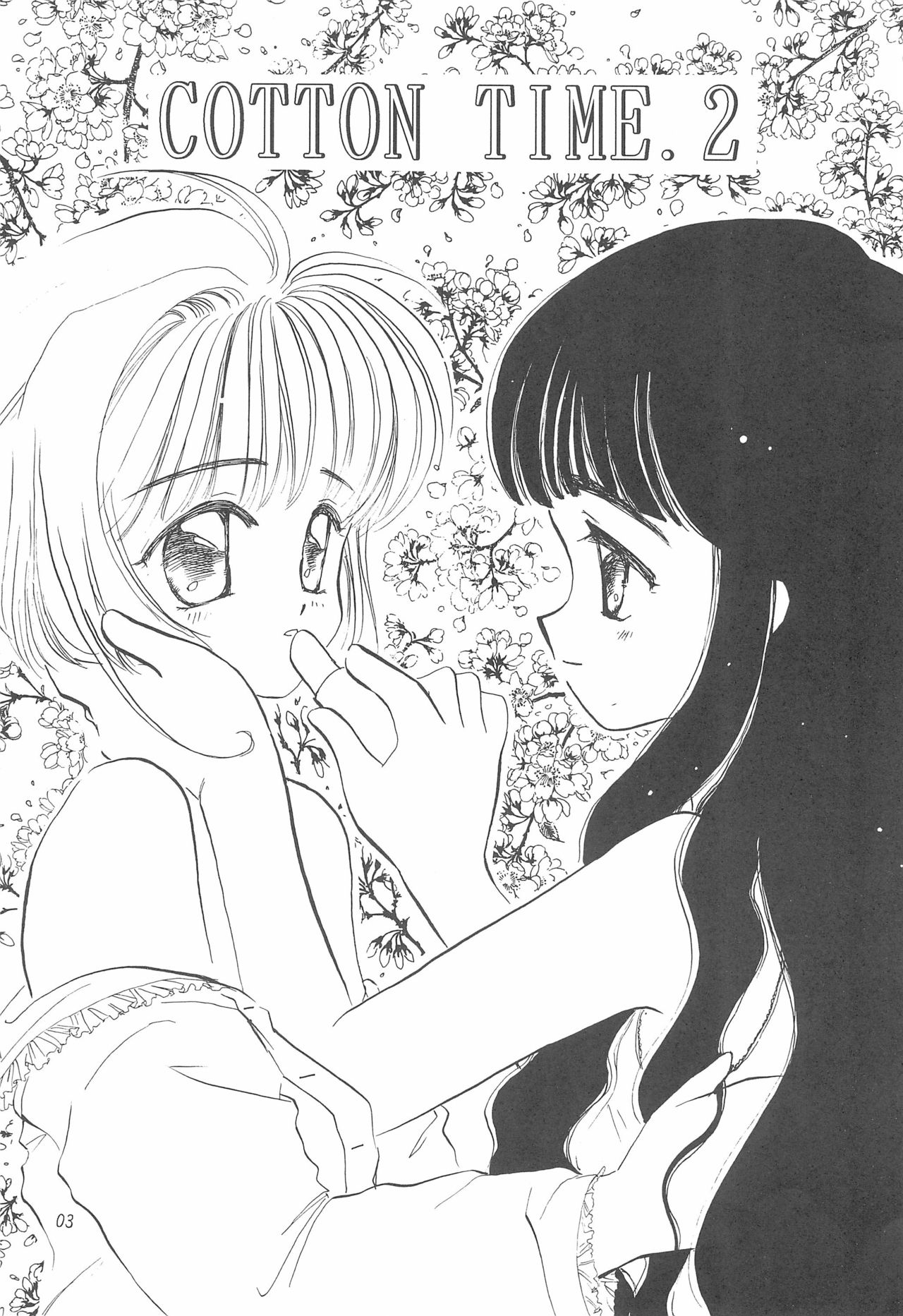 (CR23) [Private Pink (Ichikawa Megumi)] COTTON TIME.2 (Card Captor Sakura) page 5 full