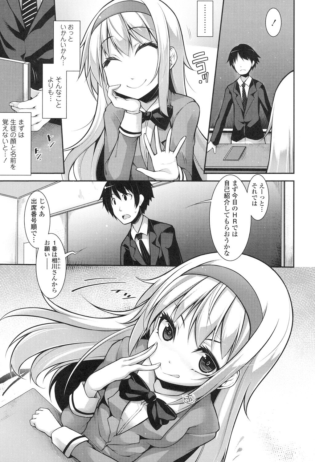 [Syati Kamaboko] Clever? Solution [Digital] page 8 full