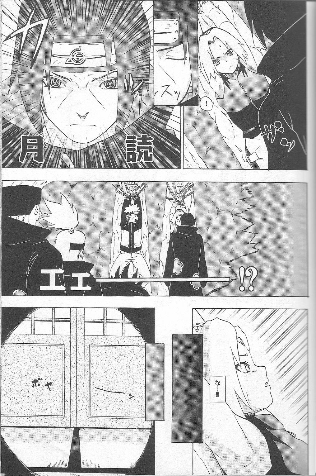 [Koala Machine (Tokiwata Miki)] Kuroageha (Naruto) page 4 full