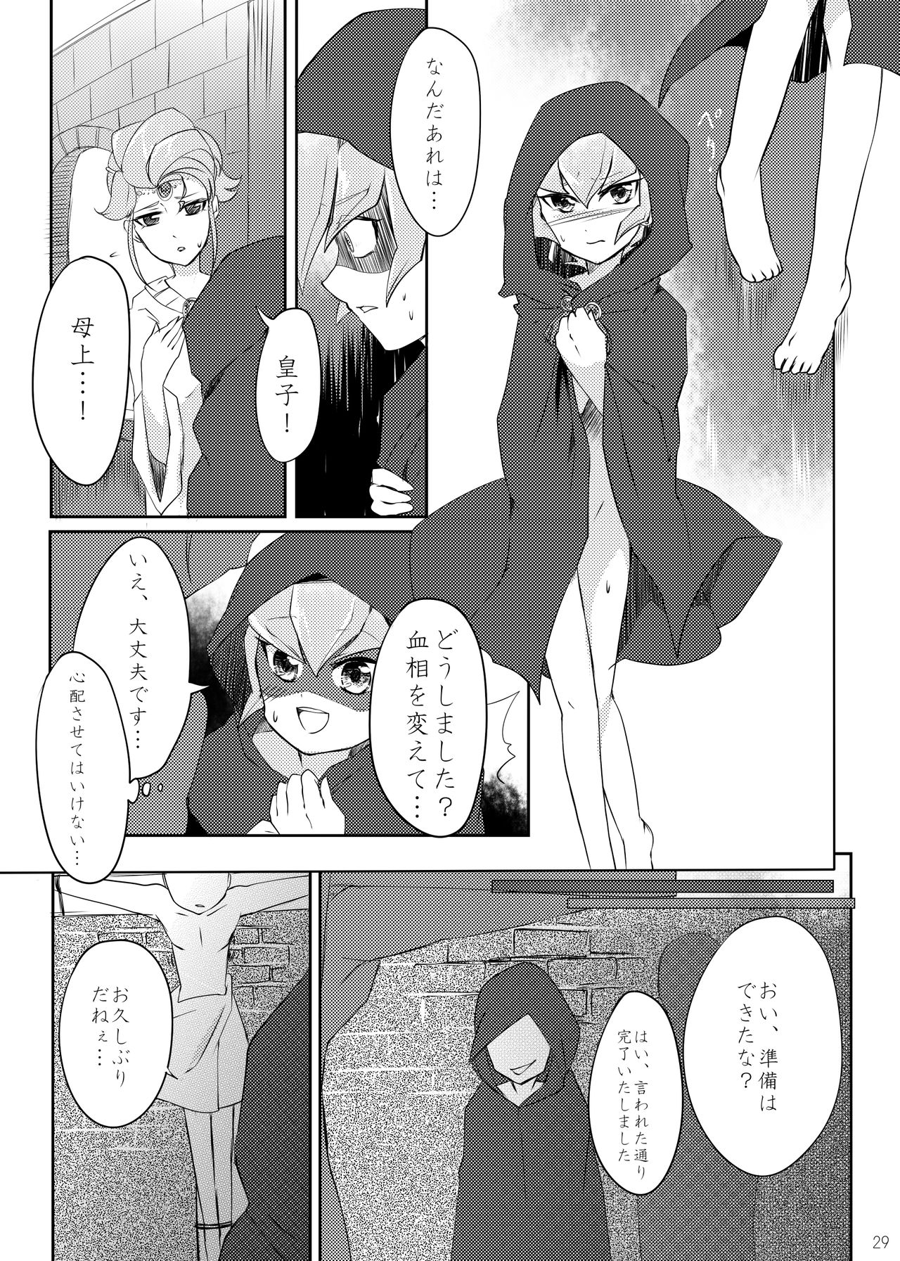 [INSECAGE (Kanonari)] UnidentifiedMerryAddicton (Yu-Gi-Oh! Zexal) [Digital] page 30 full