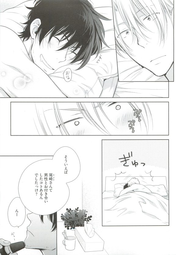 GUSHmaniaEX 特集 攻×攻 (GUSH mania COMICS) page 5 full
