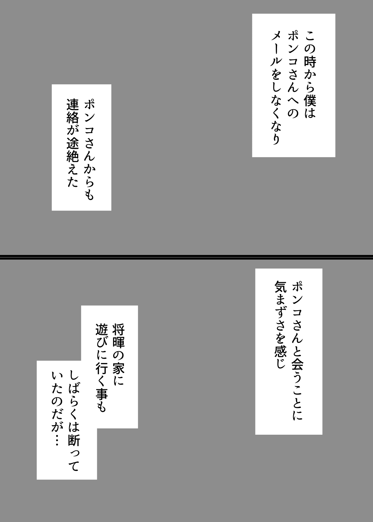 [Ageage (Karaage-chan)] Tomodachi no Okaa-san to SeFri ni Narimashita. page 54 full