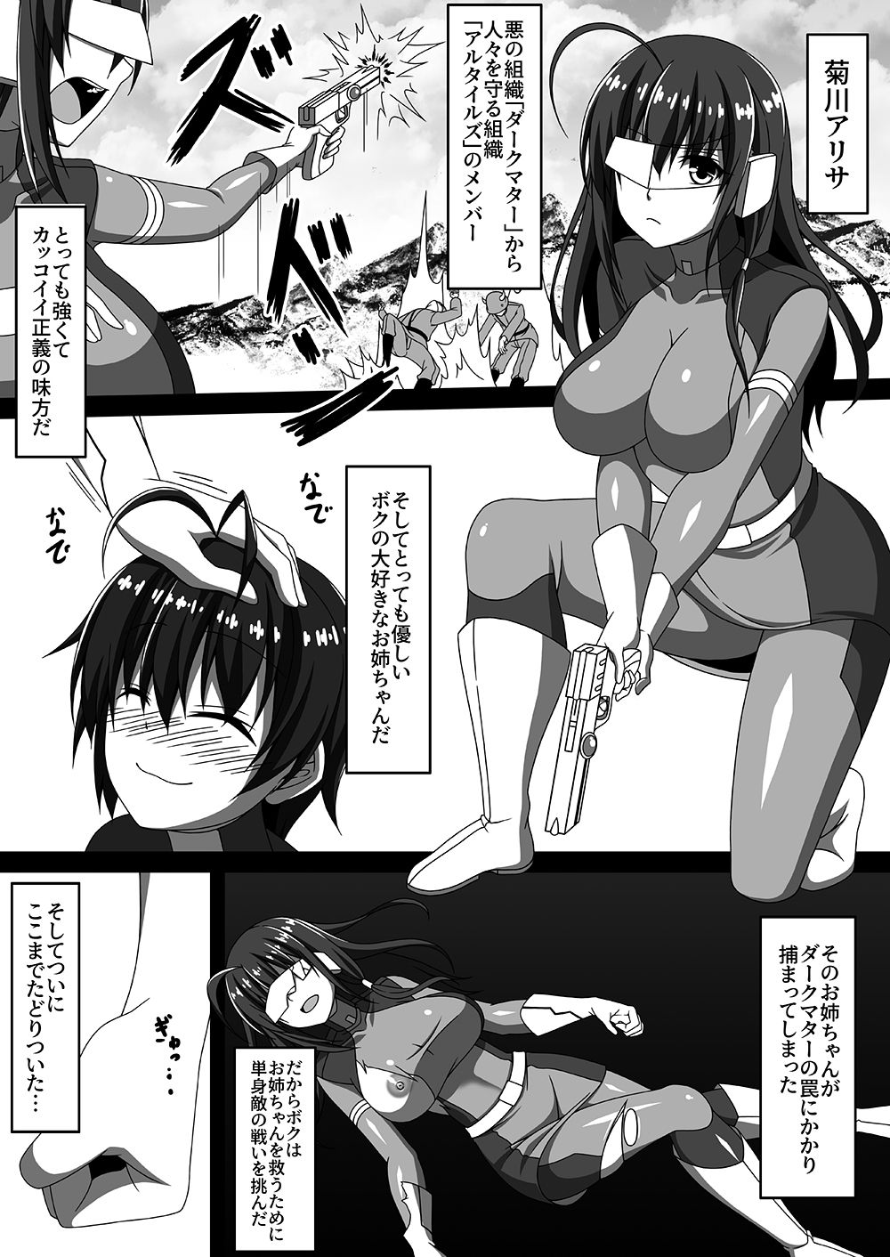 [Toro Toro Resistance (Various)] Succubus ni Okasareru Goudoushi ~HELL~ page 30 full