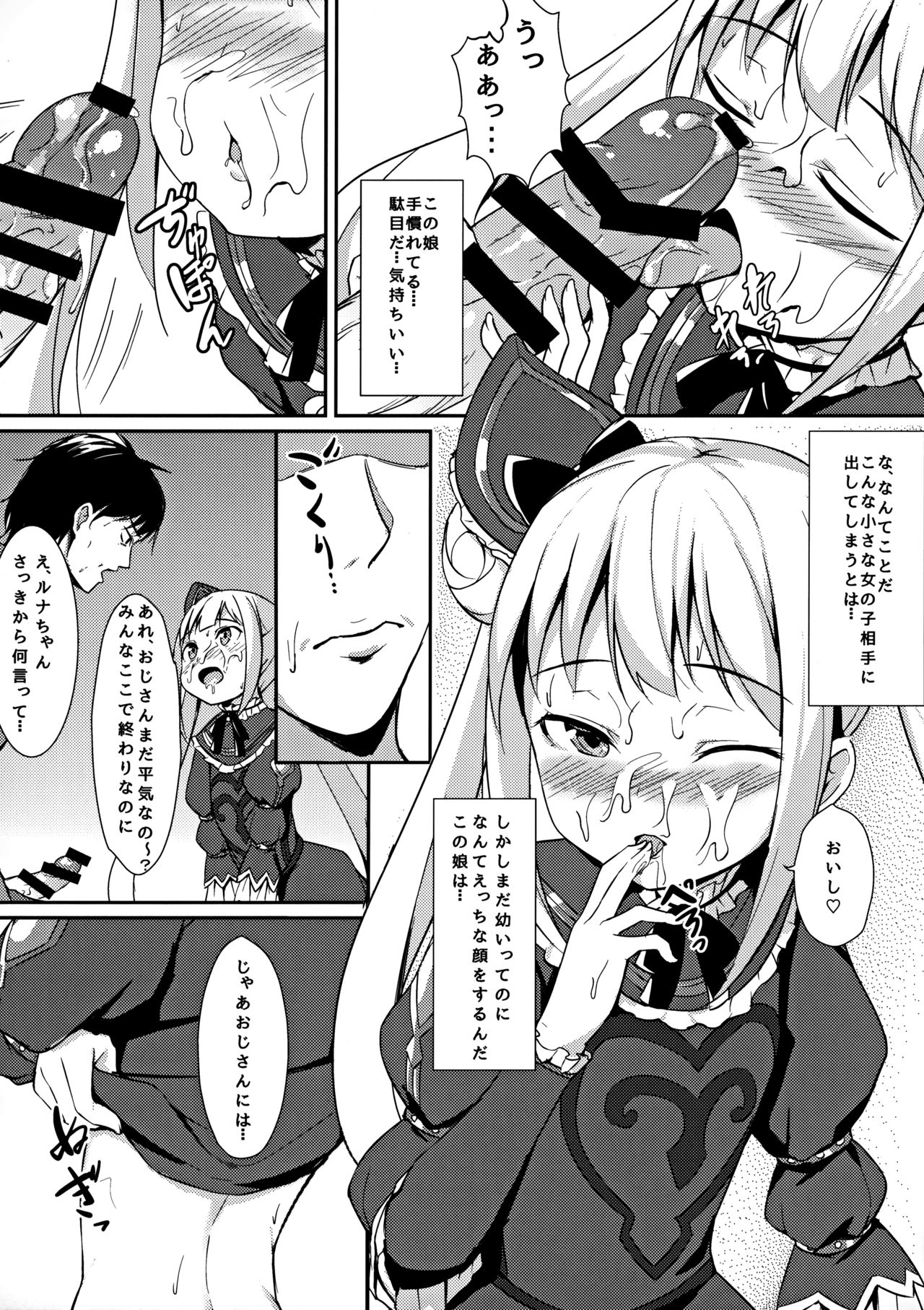 (C91) [Brave Chicken (Alex)] Yami no Yuuwaku (Shadowverse) page 10 full