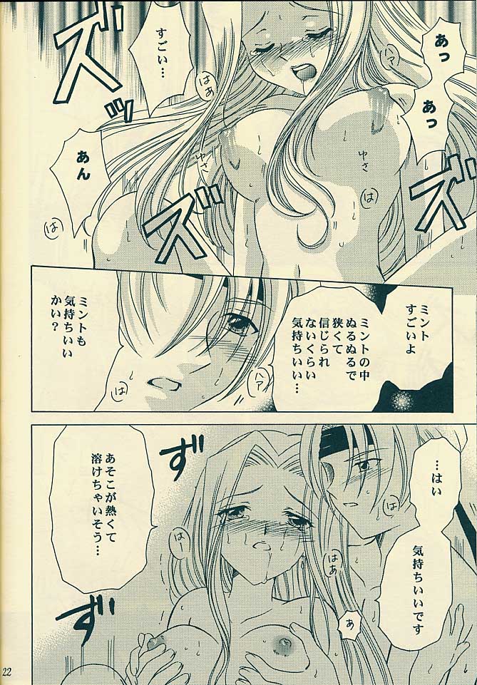 (C61) [Milk Crown (Kazuki Yuu)] Sweet Bitter Sweet (Tales of Phantasia) page 22 full