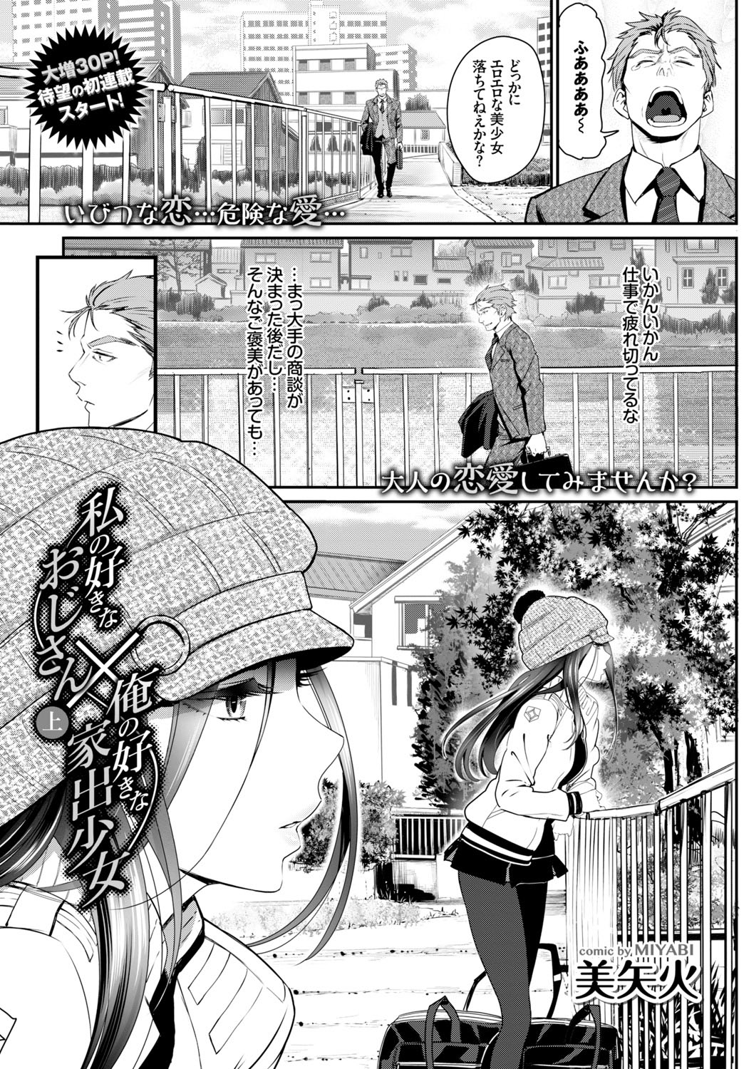 COMIC BAVEL 2016-03 [Digital] page 52 full