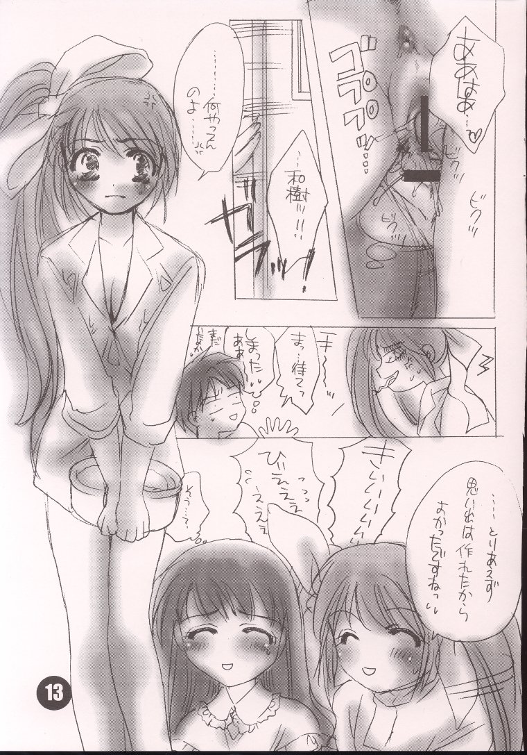 [HONEY QP (Inochi Wazuka)] LL's Kitchen (Comic Party) page 12 full