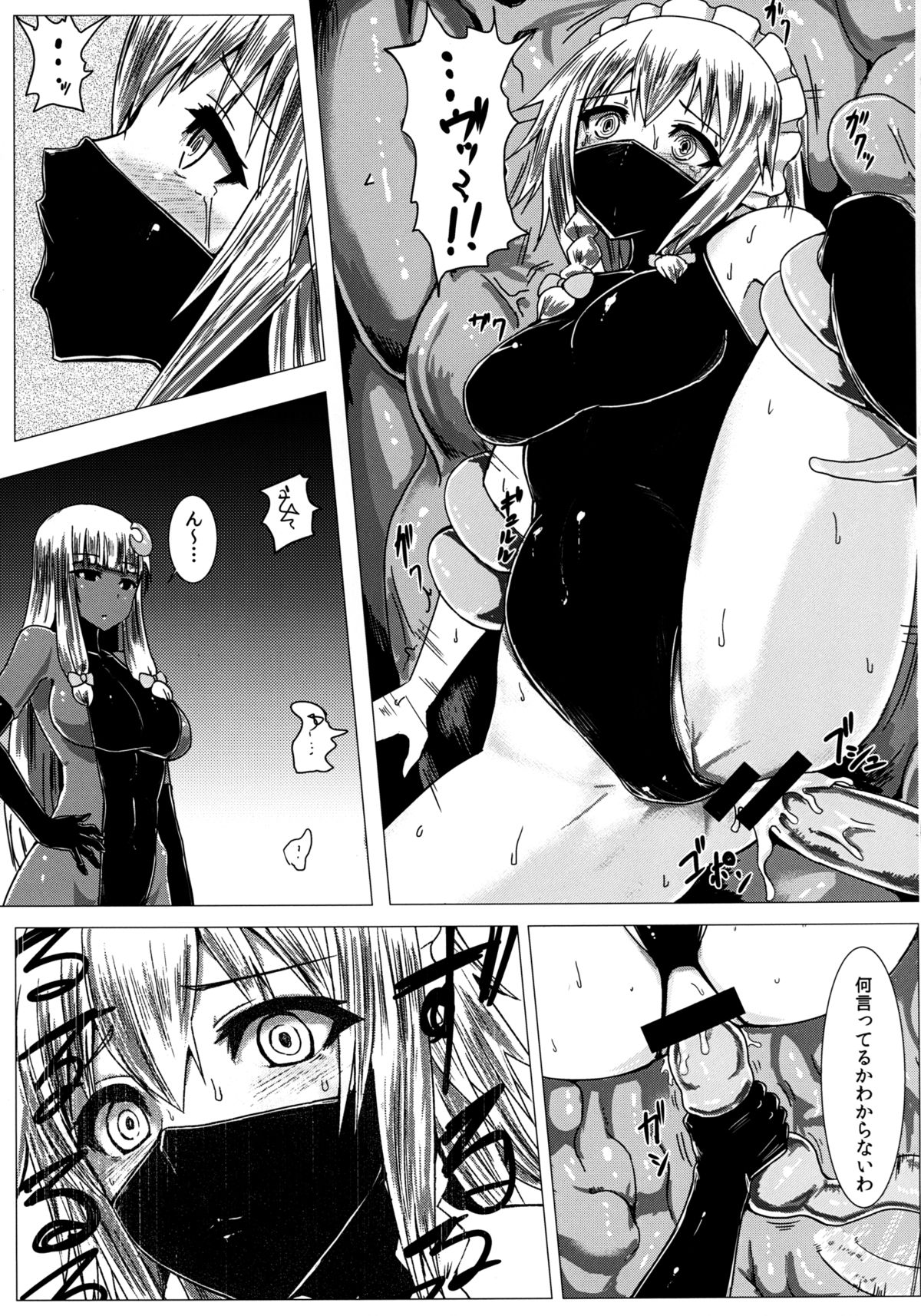 [Ishimura-ya (Ishimura)] Matowaritsuki II (Touhou Project) [Digital] page 10 full