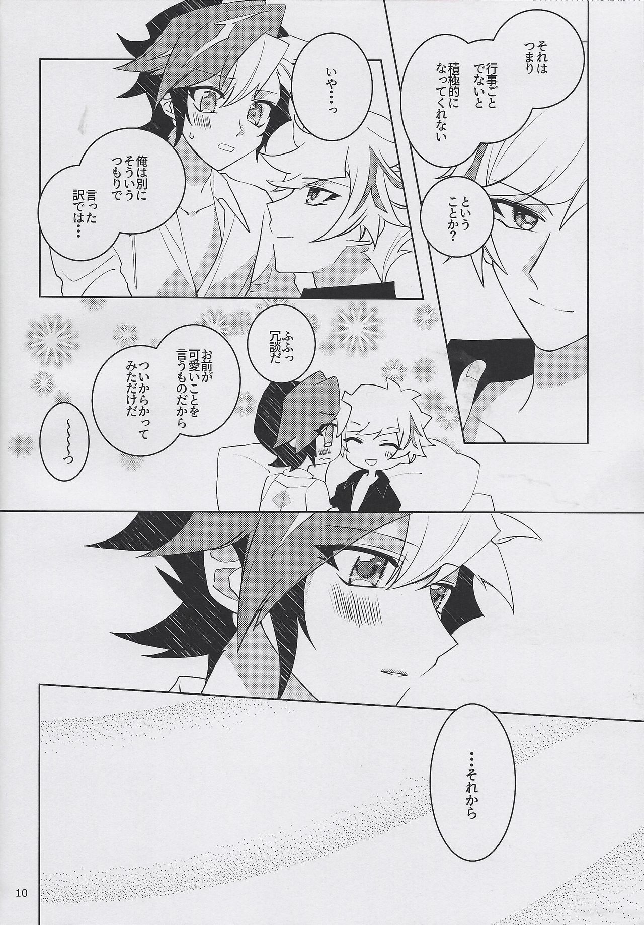 (Unmei o Michibiku Access Code WEST) [Hinezumi teikoku. (Yama-arashi)] Unmei no Melty Choco (Yu-Gi-Oh! VRAINS) page 9 full