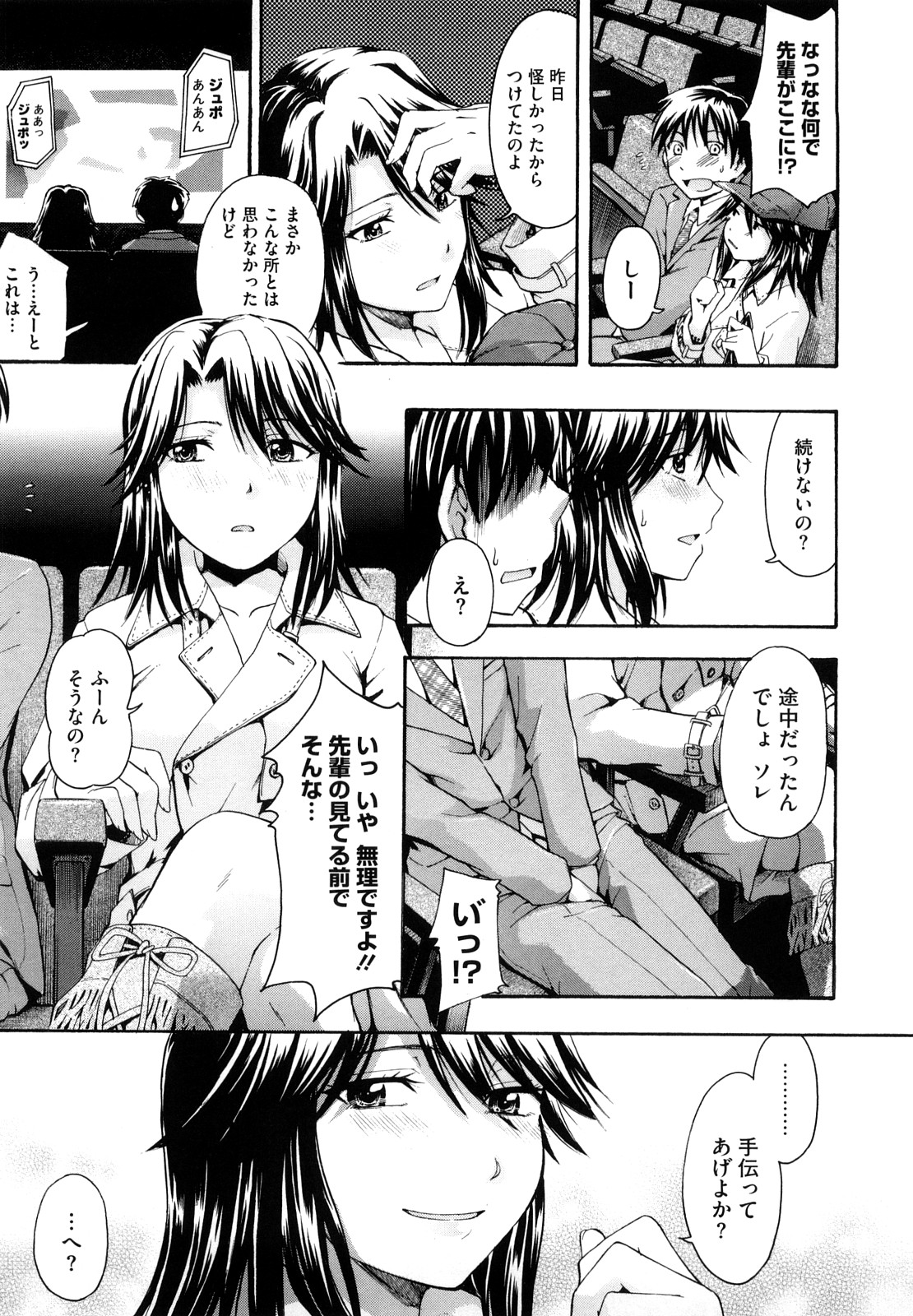 [Tsuruta Bungaku] Suki ni Shite Iiyo? page 35 full