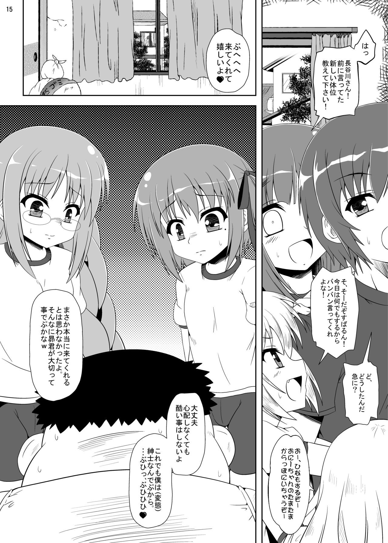 [Kamepotel (Izuki Jirou)] ○Gakusei wa Saikou daze! Ni (Ro-Kyu-Bu!) [Digital] page 13 full