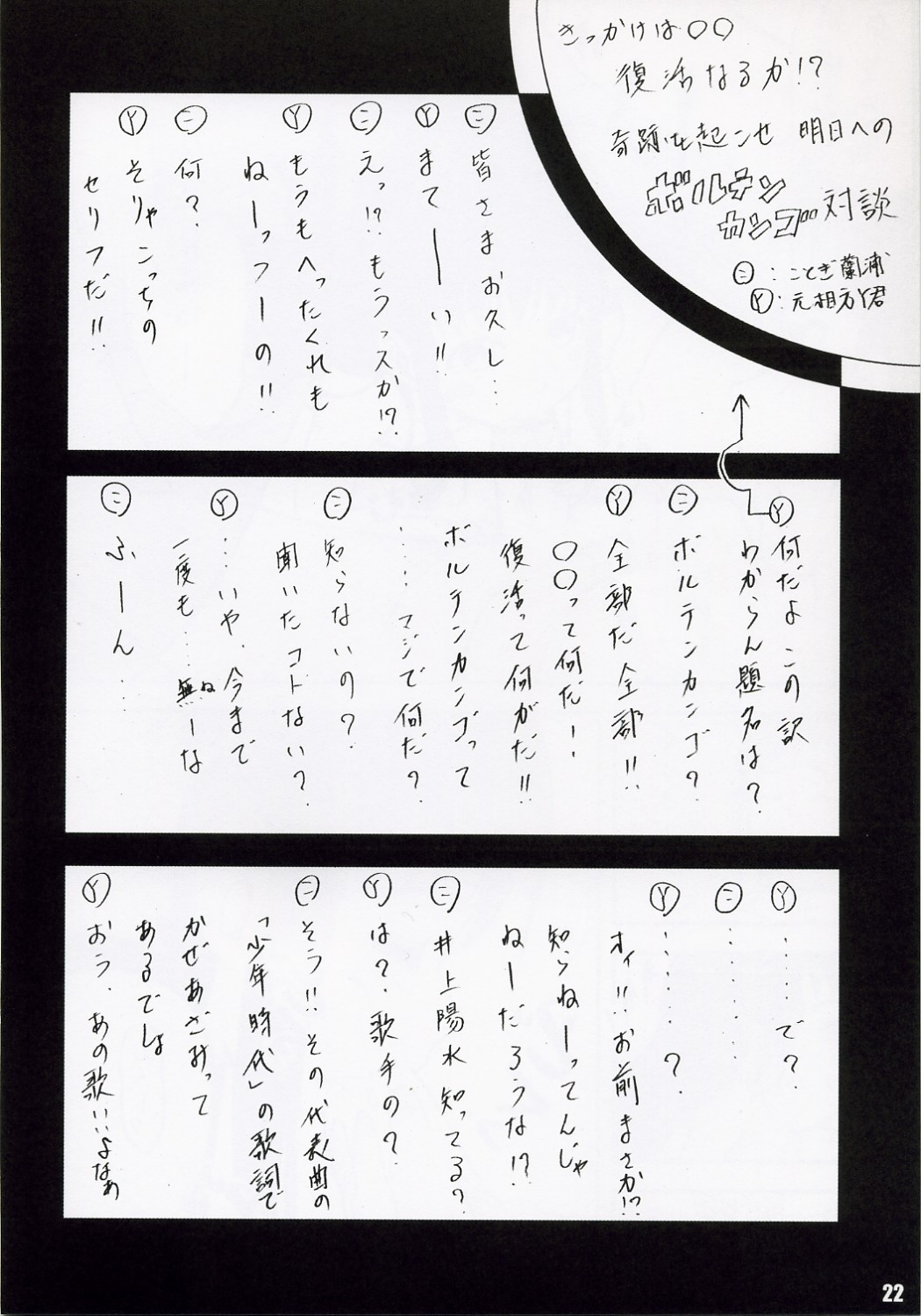 [Rabbit Company] rabikan (Original) page 21 full