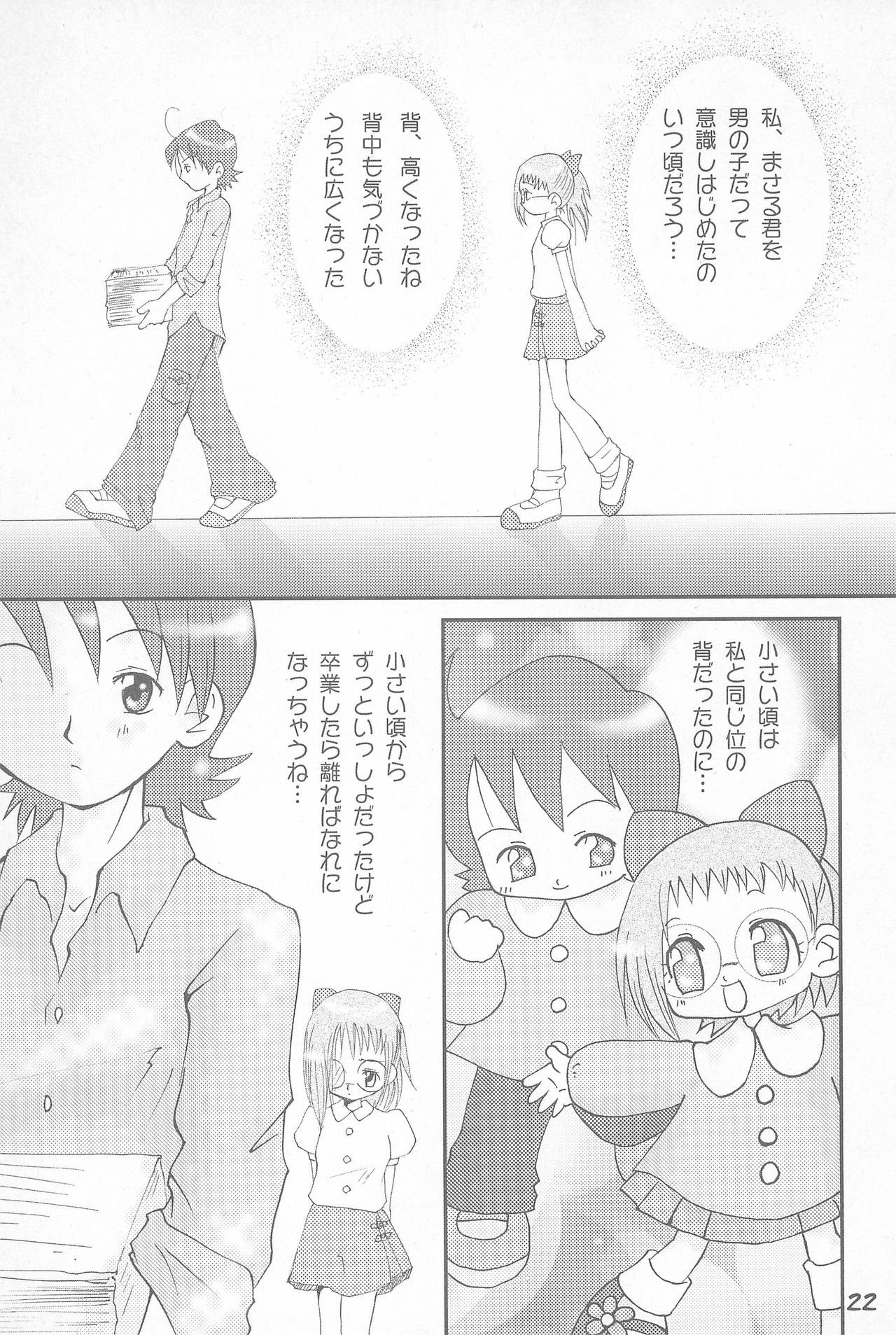 (Mou Hitotsu no Sotsugyou) [Love Bird (Kozakura Botan)] Shounen H (Ojamajo Doremi) page 22 full