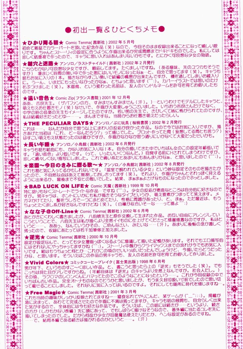 [Azamino Keiji] Hachimitsuiri no Himitsu page 186 full