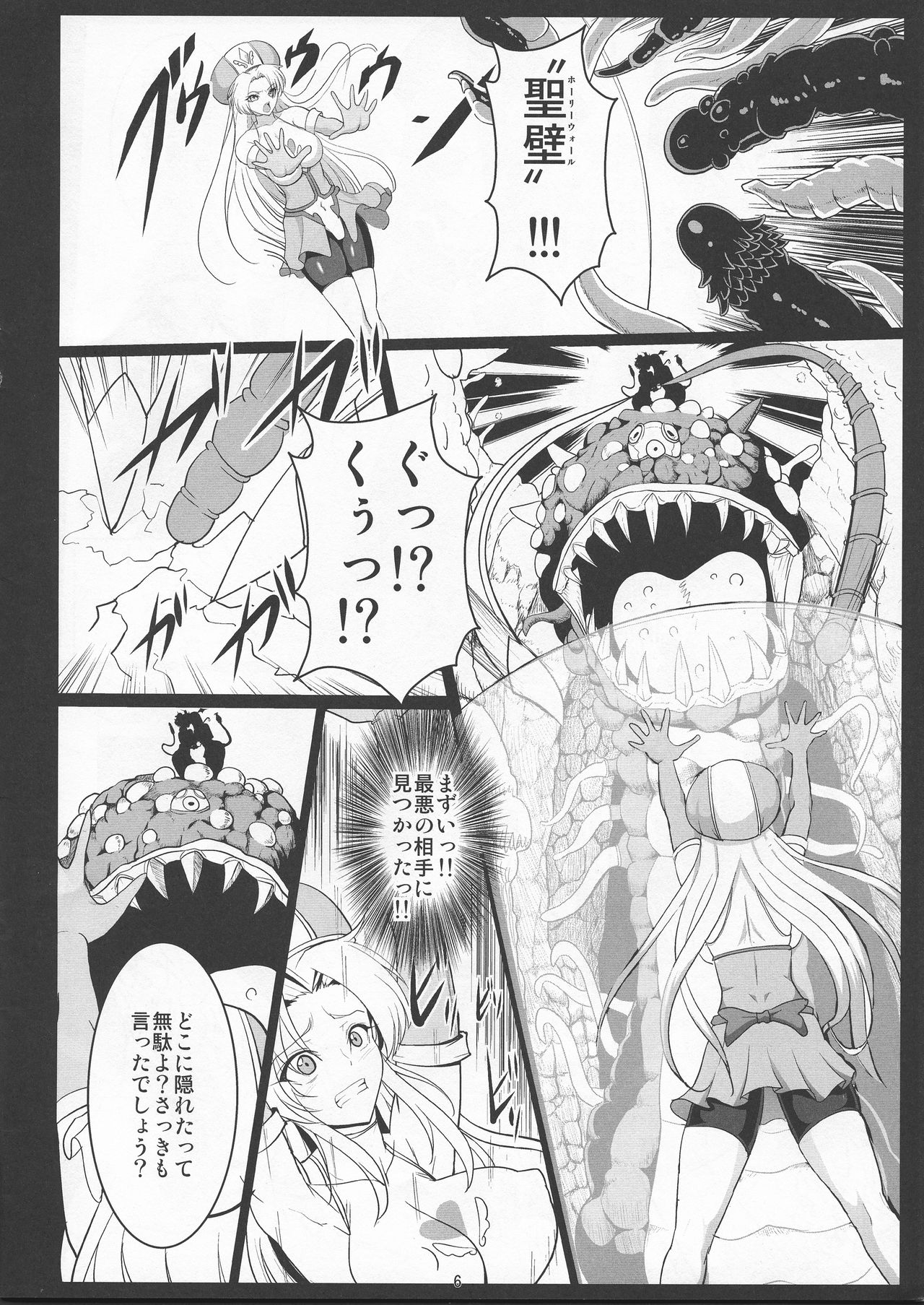 [Circle Σ (Awamori Ichitaro)] Musou Tensei Stella Night 2 dai 2-maku Shokushu no Mori ~ Yokoku hen ~ page 7 full