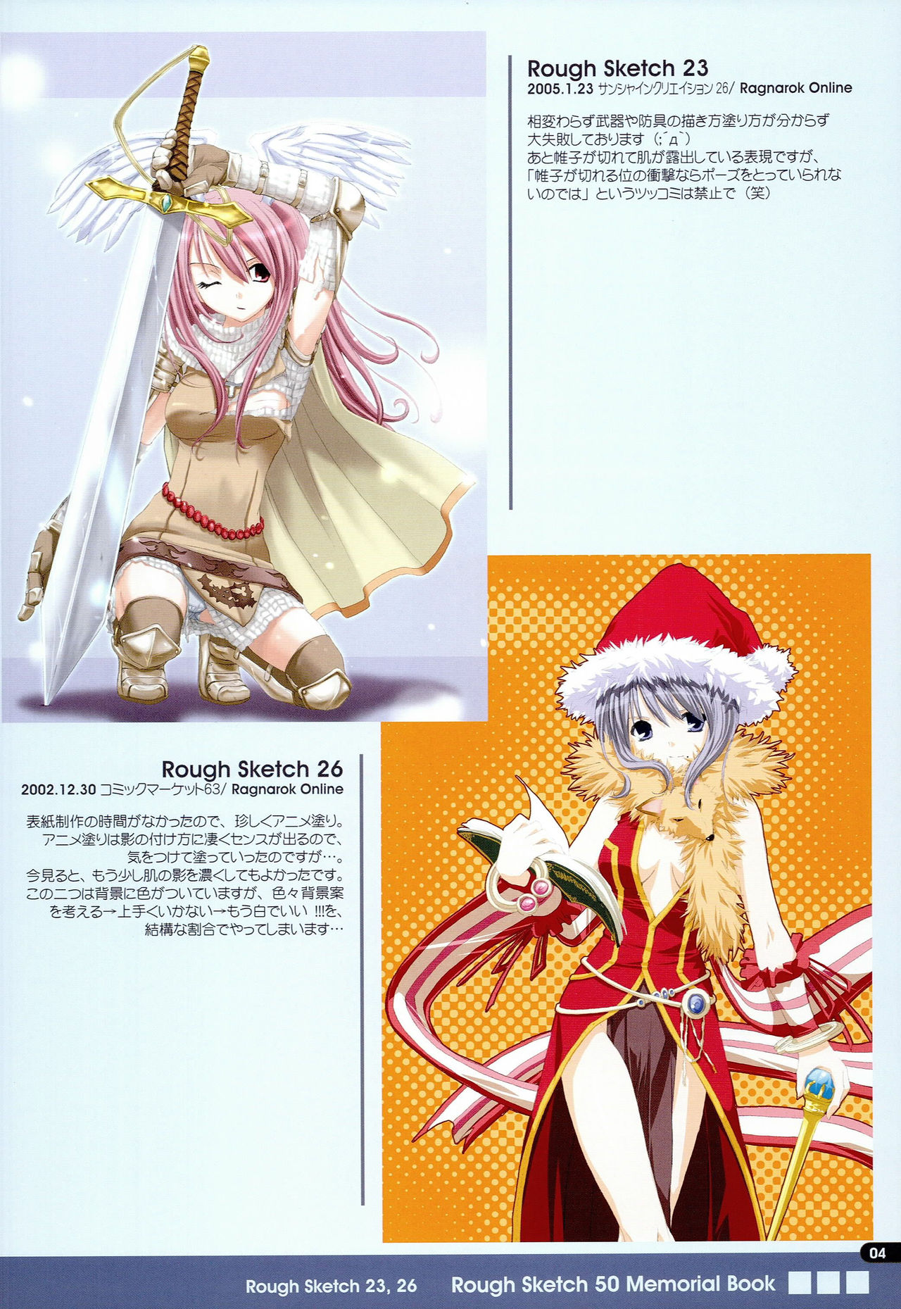 (COMIC1☆4) [Digital Lover (Nakajima Yuka)] Rough Sketch 50 Memorial Book (Various) page 3 full