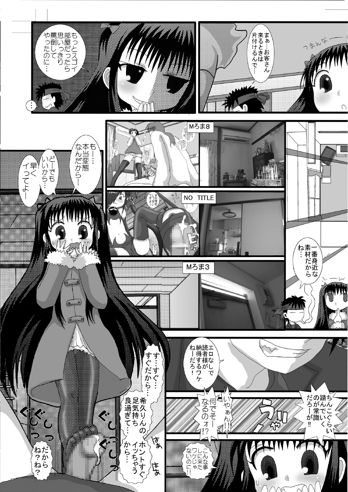 [Studio30NEKO (Fukunotsukuribe)] Mromantik XIV [Digital] page 27 full