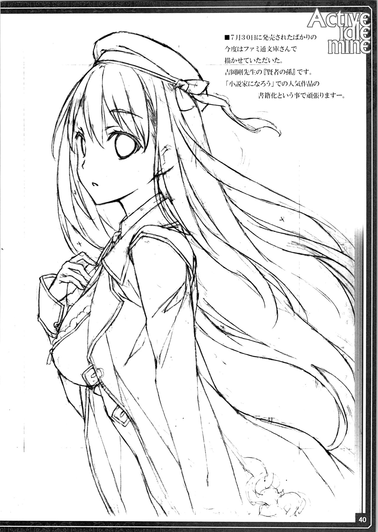 (C88) [American Kenpou (Kikuchi Seiji)] Active idle mine (THE IDOLM@STER CINDERELLA GIRLS) page 42 full