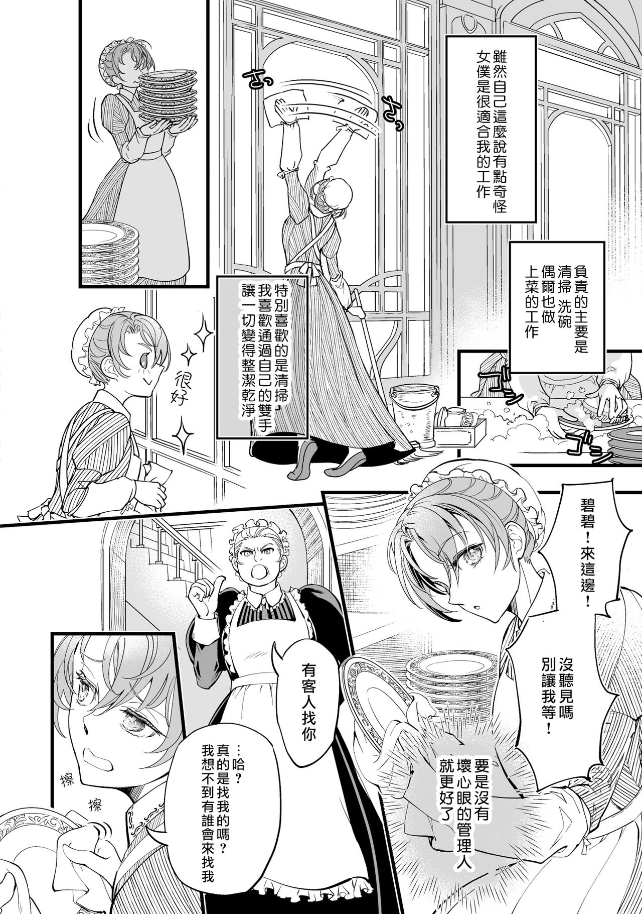 [DUO BRAND] Kuchidzuke wa shukujo no tashinami [亲吻是淑女的嗜好~甜美淫糜的个人授课~][01话][紫色水母汉化] page 5 full